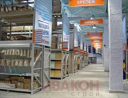 Строительный супермаркет "Большой ремонт": стеллажи Cash&Carry